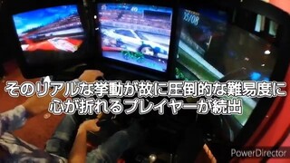 予告集　これぞゲーセンでしか味わえないリアル系体感ゲーム達