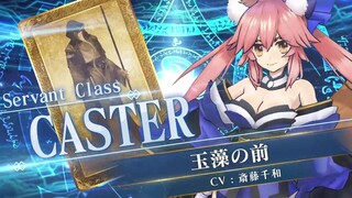 【FGO آركيد】 حلقة تعريف الخادم: نجمة 5، كاستر، تاماهومارو