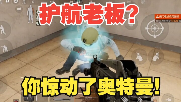 ⚡Kamu telah menggemparkan Ultraman⚡