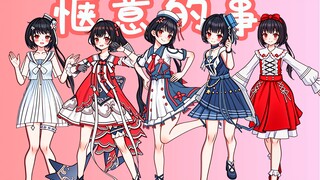 【2024泠鸢生贺接力】惬意的事💕第1棒