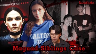 “Maguad Siblings case” คดีบีบหัวใจ ปีศาจร้าย ในคราบลูกบุญธรรม