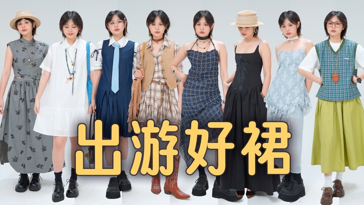 مهما كانت خططك في عطلة مايو، هذه الفساتين كافية تمامًا!