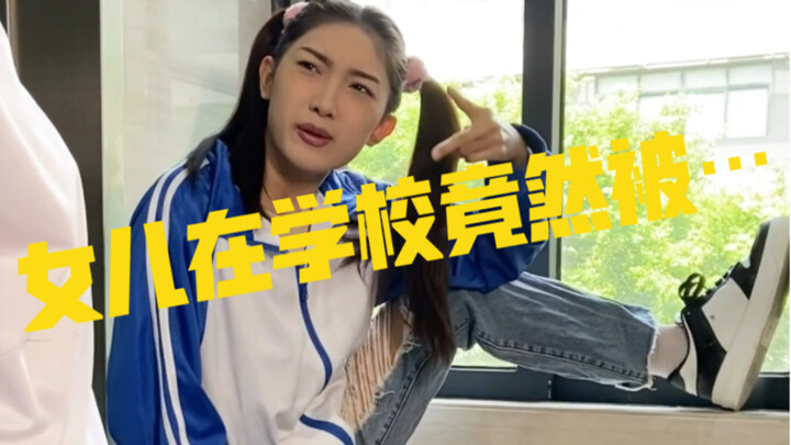 My daughter actually got… by a classmate at school!