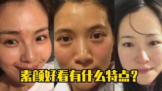 Khuôn mặt mộc đẹp có đặc điểm gì?