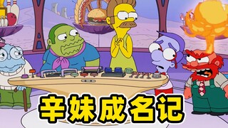 为5000元输掉自家女儿，辛爸实力诠释赌狗没有好下场！《辛普森》
