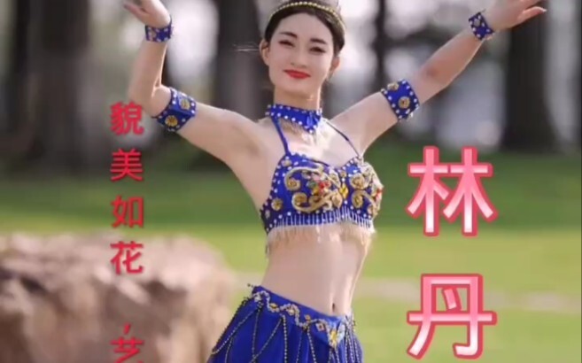 Bai Shanshan and Lin Dandan co-create an exotic-style dance; performed by Lin Dandan from Evergrande