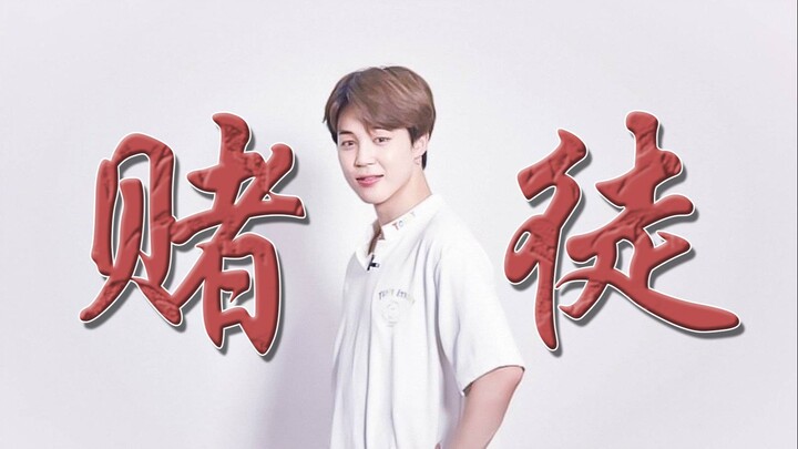 【BTS】The BTS Movie — The Gambler