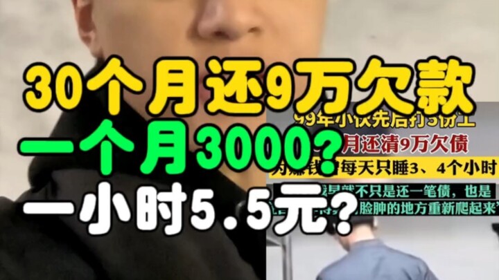 ราคาสินค้าต่ำไม่เอื้อต่อการบริโภค ผ่อนหนี้ 9 หมื่นใน 30 เดือน ข่าวแบบนี้ยังมีอีกมากแค่ไหนกัน?