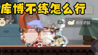 Tom and Jerry mobile game: This version of Kubo must be practiced