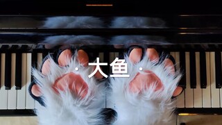 【钢琴】爪爪浅弹 大鱼海棠印象曲 ｜ 大鱼