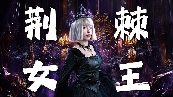 เกิดมาเพื่อเป็นราชา ฉันขอโทษด้วย