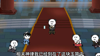 【别人修仙我捡尸】355-几大帝族臣服、建立苍元神殿