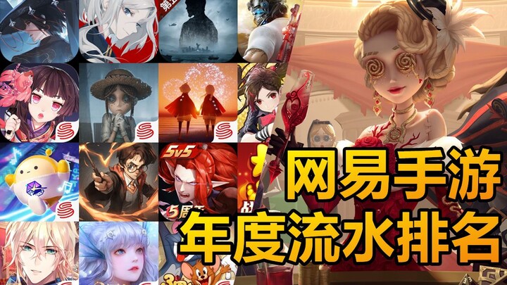 Bảng xếp hạng doanh thu hàng năm của game di động NetEase năm 2022: Among Us và Identity V tăng mạnh