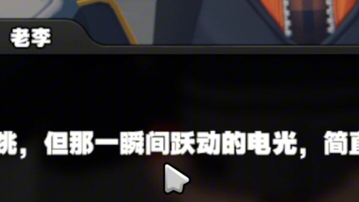绝区零里的超炮