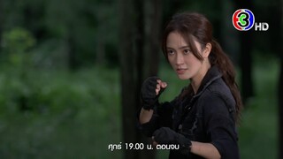 ป่านางเสือ EP.29 คืนนี้ 19.00 น. | 3Plus