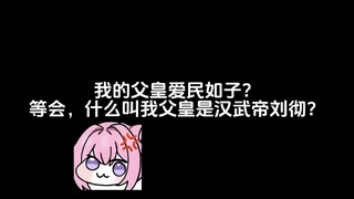 这个真爱民如子，太子也活不了。