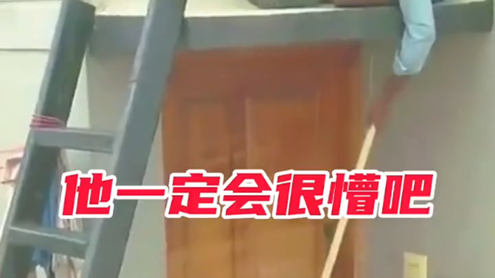 He must be totally confused!