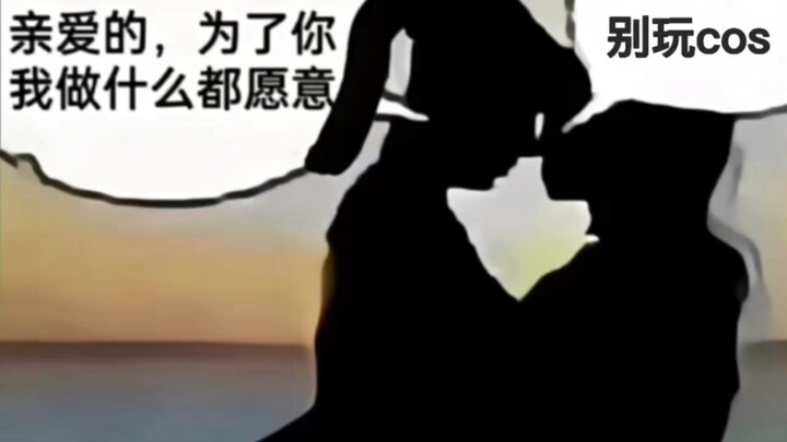 Saat kamu punya pacar yang suka bermain cosplay…