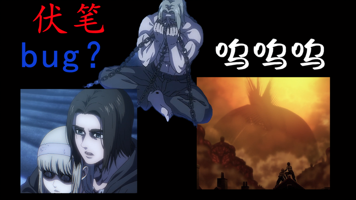 "Attack on Titan" Ymir + 145 King Foreshadowing--Analisis Kontrak Tanpa Perang