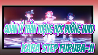 [Quản lý thần tượng học đường MMD] KARA STEP Furuba–ji