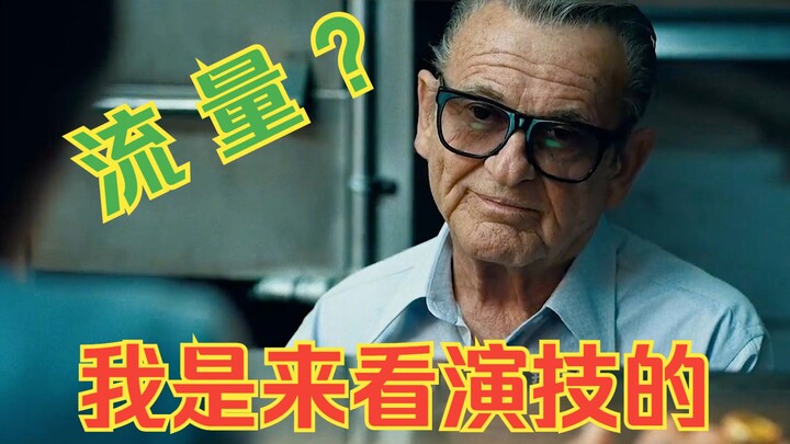 أنا أيضًا لا أعرف كيف أقدم الحبكة، لكن بكل بساطة، هؤلاء العجائز حقًا رائعون جدًا!