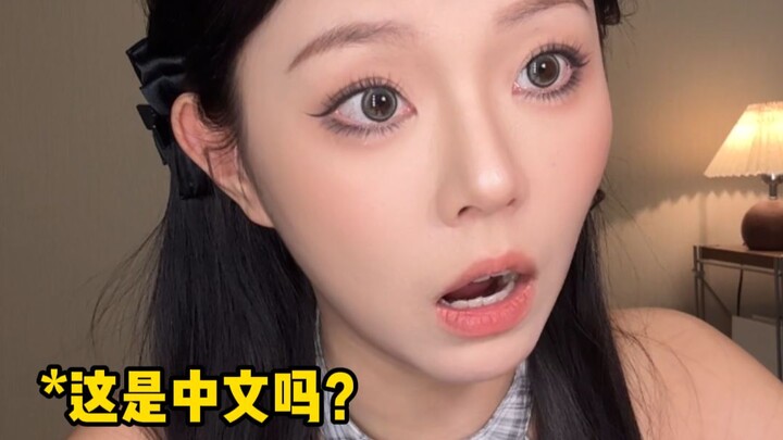 Is this still Chinese?