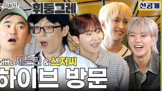[Sokcho Chinese Subtitles] SEVENTEEN's Woozi, Seungkwan & DK BSS What Are You Doing? Trailer 240426