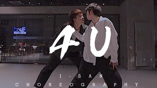 脸红心跳男生双人舞 J-SAN 编舞 万妮达《4U》