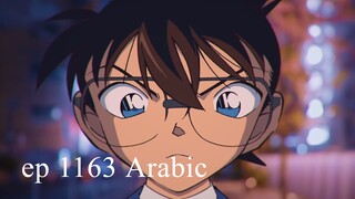 Detective_Conan 1163 Arabic