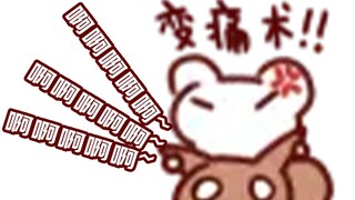 为了舒适的欺负松鼠 仓鼠额外开发了一片松鼠自然保护区