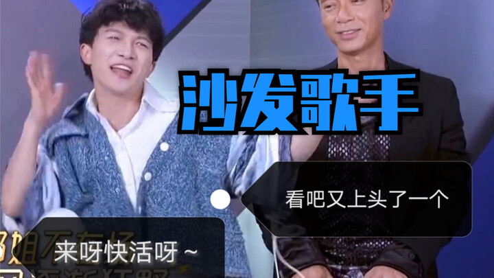 Zhou Shen, how many sofa dances have you actually done! Sofa Dance Season 2 is here!