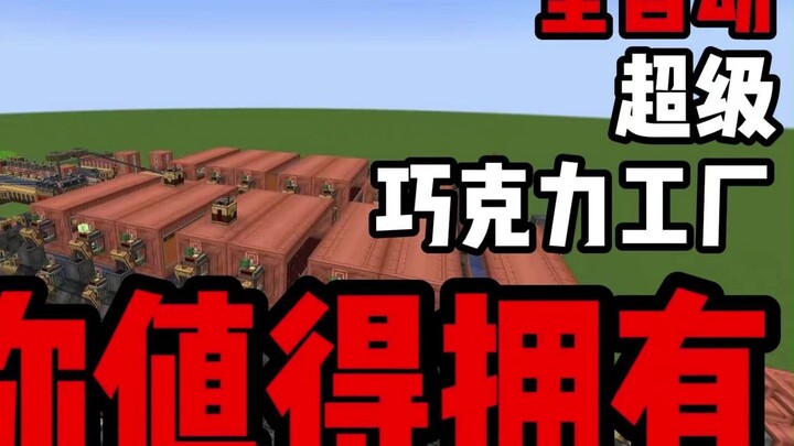 “Xích Thạch Khoa Học” ⚡️ Nâng cấp hoàn toàn mới “Nhà máy siêu sô-cô-la tự động hoàn toàn” ⚡️