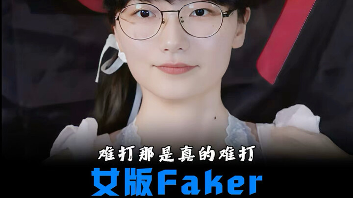 Everyone says Faker is tough to play against, but this Chinese Faker is truly unbeatable.