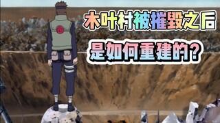 Bagaimana Desa Konoha dibangun kembali setelah dihancurkan? Kudengar Kapten Yamato sangat lelah hing