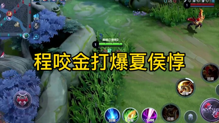 Lange’s China‑server guide: Cheng Yaojin dominates Xiahou Dun in lane and secures a game‑winning per