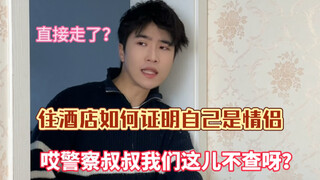 两个男的开酒店除了打游戏还能干嘛