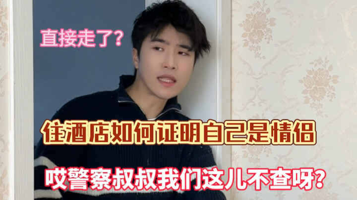 ผู้ชายสองคนไปเปิดโรงแรม นอกจากเล่นเกมแล้วจะทำอะไรได้อีก