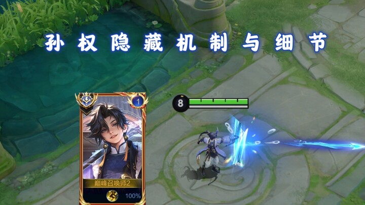 Ultimate tracks up to 1,500 yards—anyone can land endless combos! Sun Quan’s hidden mechanics and in
