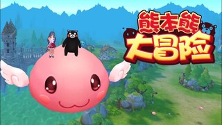 Kumamon x RO Promo Video