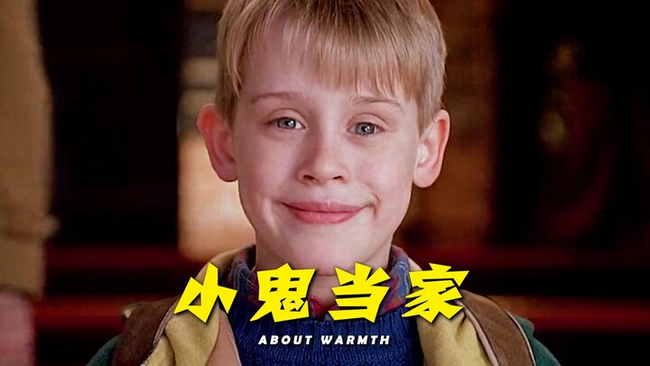 “看满级小孩哥如何收拾坏人”