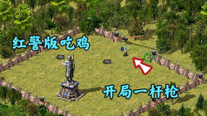 Red Alert-style PUBG! Scenic surroundings but riddled with traps! Who will be the last one standing?