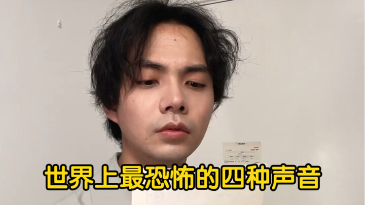 Empat Suara Paling Menakutkan di Dunia
