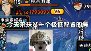 [0-matching super poverty alleviation plan] It is better to practice dancing than to be a god of exp