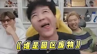 Wuhu Shen: I thought my cards were unbeatable, but who knew I was actually the worst in the whole pa