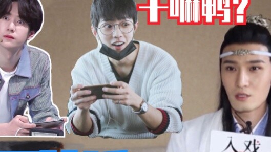 【博君一肖】Complaint from the elder brother: I can’t stand them both! | Click to get today’s happiness~