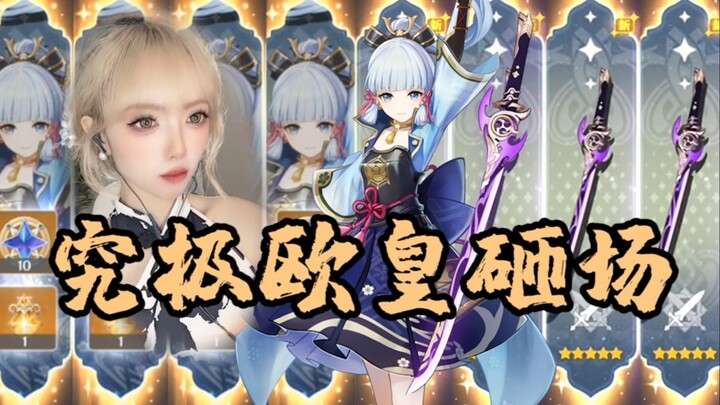 Genshin Impact|Gacha 2020? Nasibku ditentukan oleh dia, bukan olehku!!!