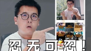 此人盗我视频 抢注我商标 还整容跟我长的一样？@特效小哥