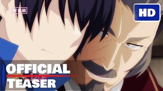 The "Harem in the Labyrinth of Another World Official Trailer | God Trailer TV 神の予告編テレビ