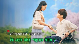 আমার দেখা সেরা লাভ স্টোরি 💝 | Korean drama | Korean movie bangla Explanation | Naeem Is Here