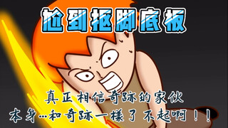 【Onion Man】如果把经典台词串成一部剧｜沙雕动画｜洋葱与阿文